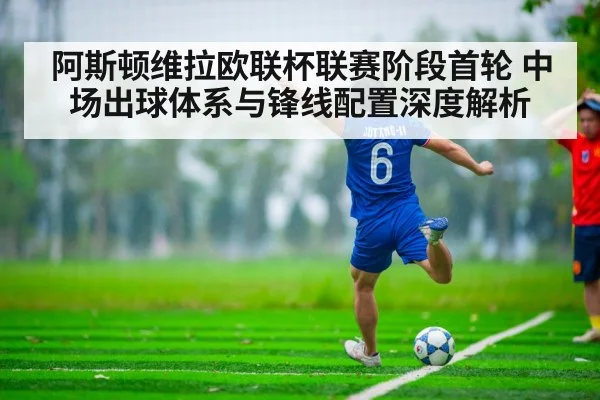 football striker holding ball back to goal